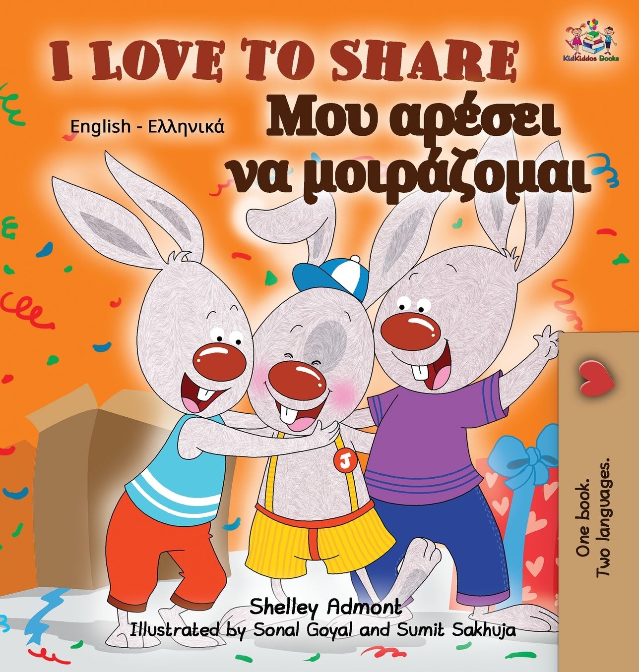 I Love to Share: English Greek Bilingual Edition