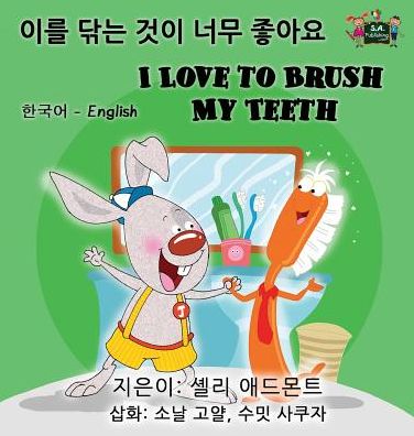 I Love to Brush My Teeth: Korean English Bilingual Edition