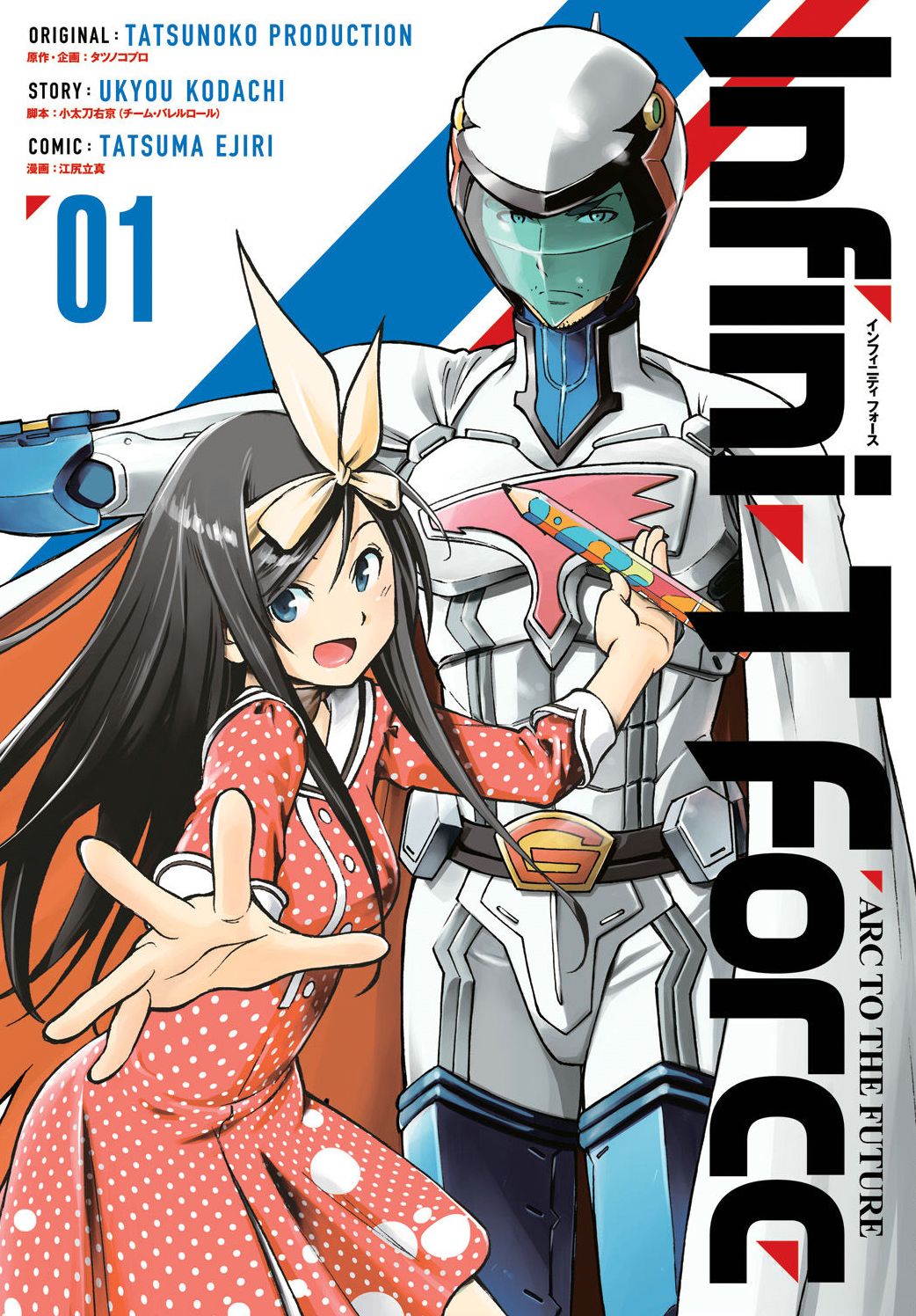 Infini-T Force, Volume 1