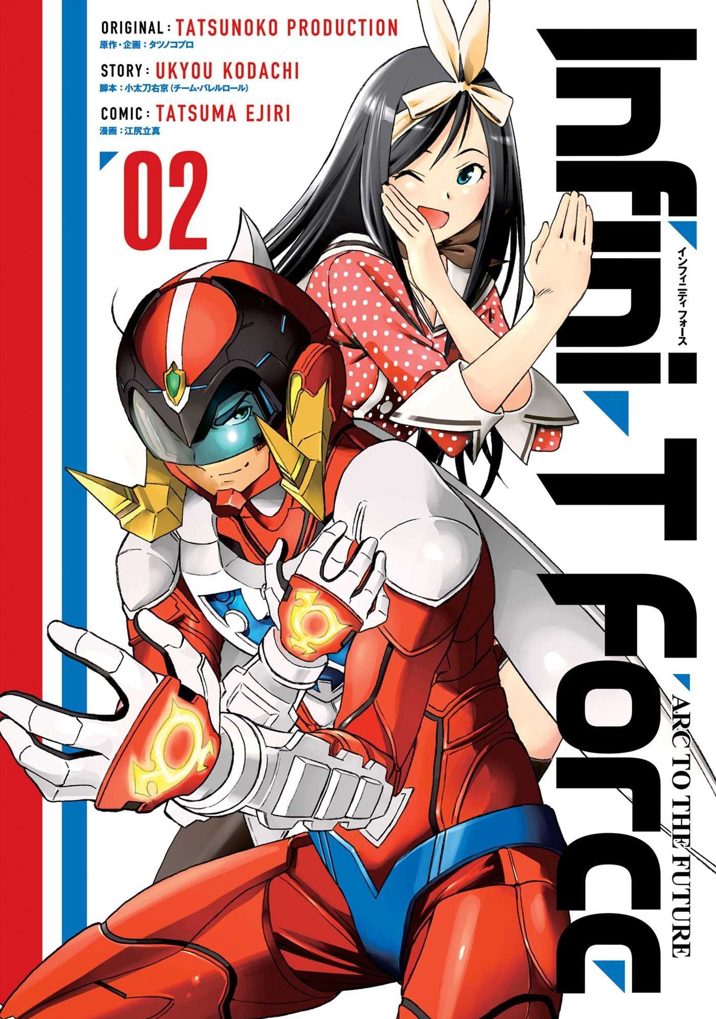 Infini-T Force, Volume 2