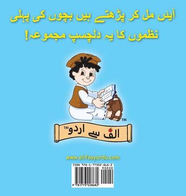 Children's First Poems
