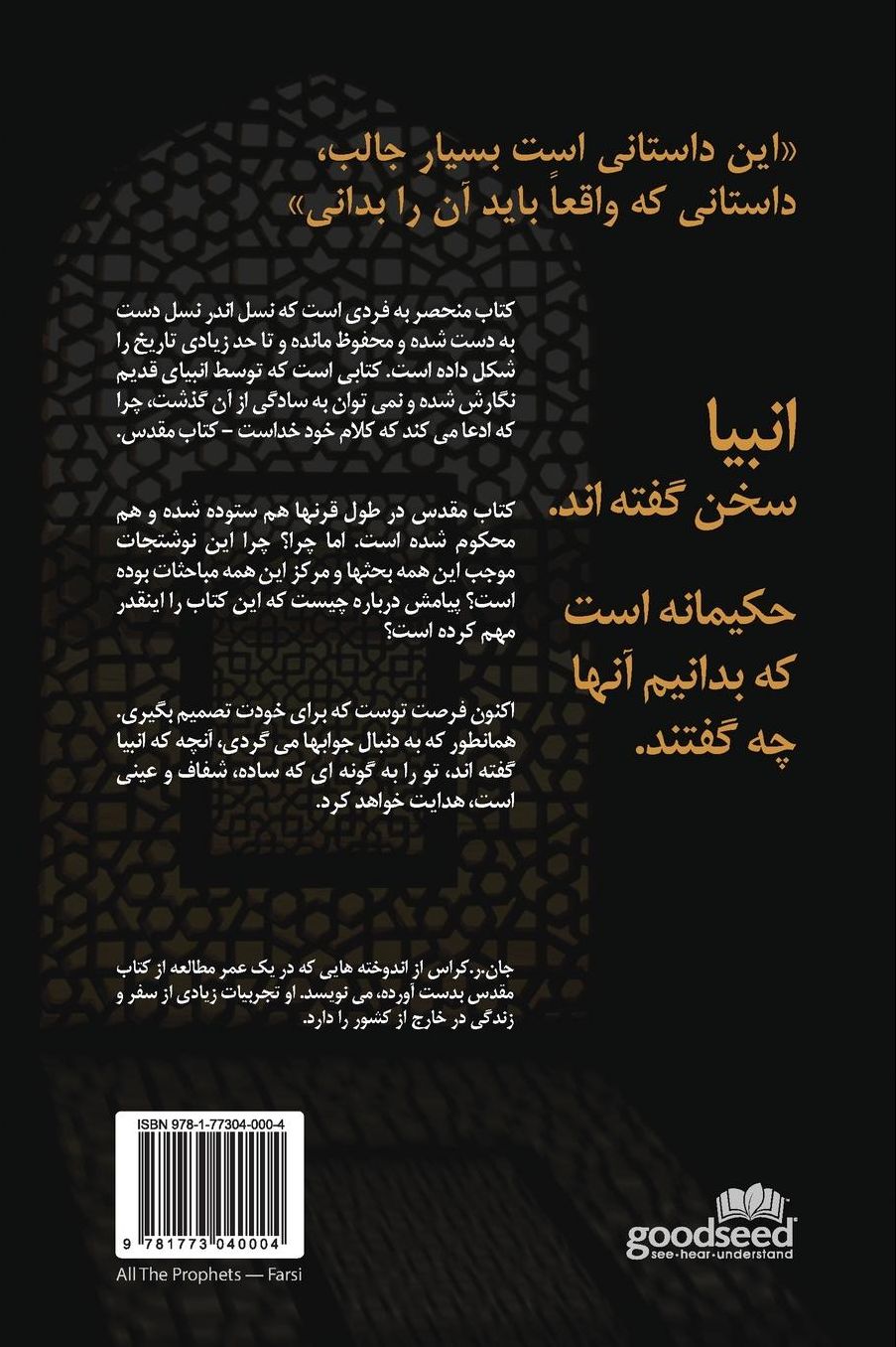 All that the Prophets have Spoken (Farsi)