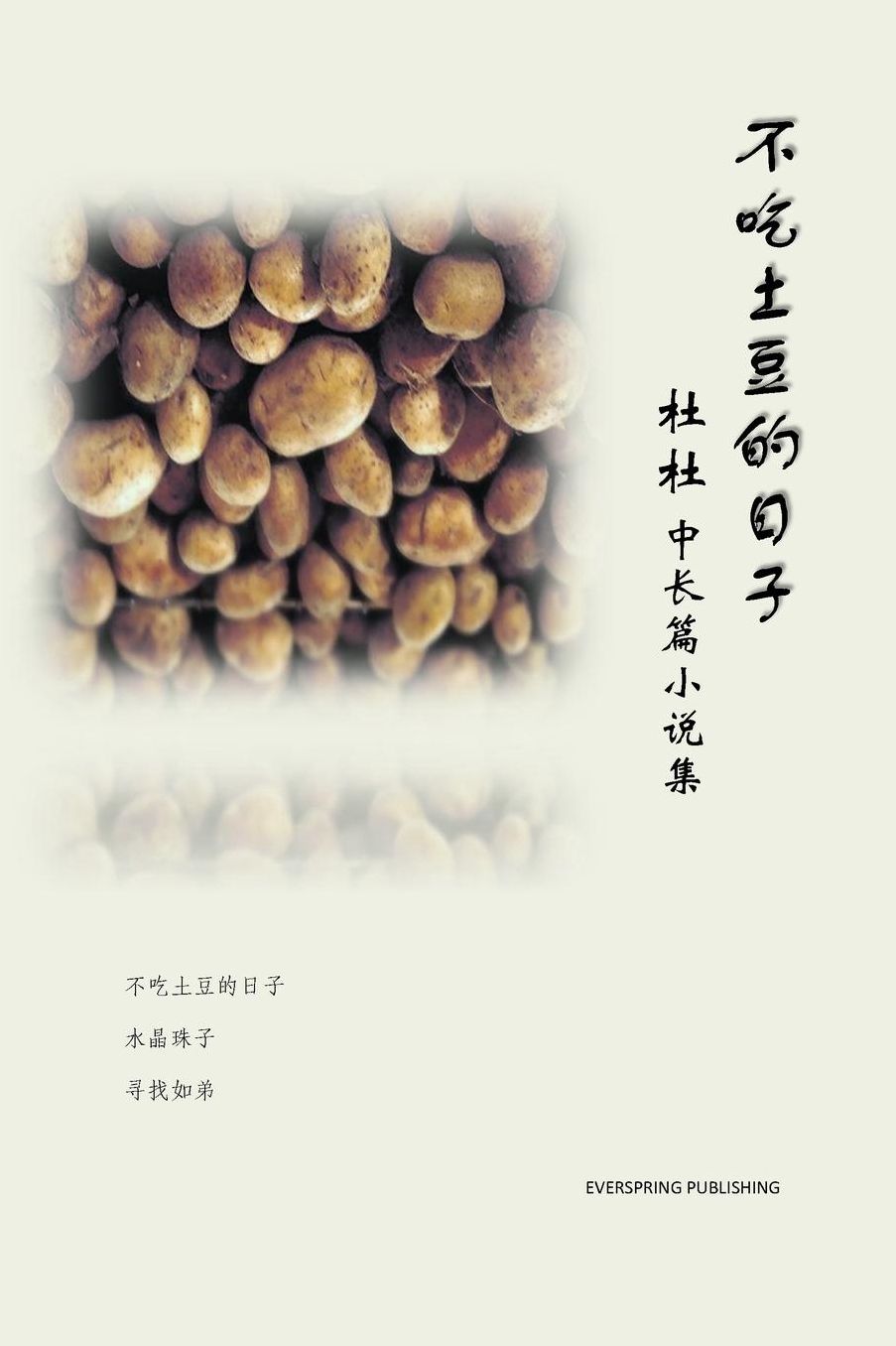 Days Without Potato