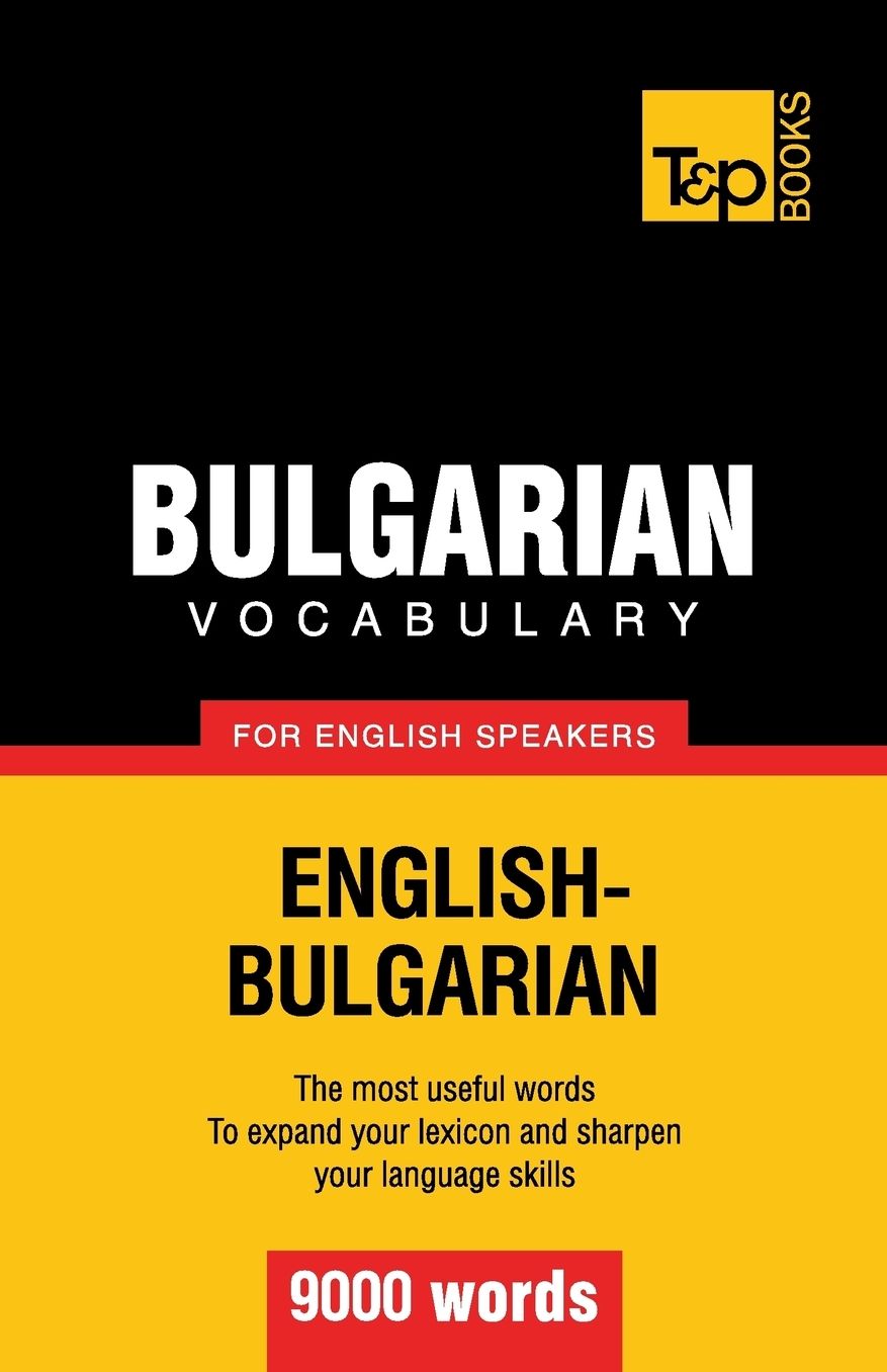 Bulgarian vocabulary for English speakers - 9000 words