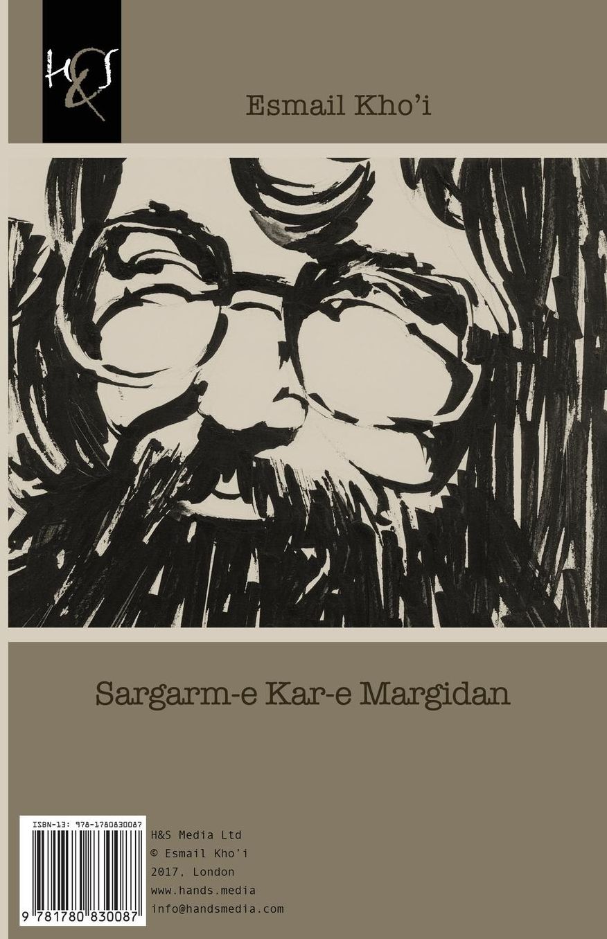 Sargarm-e Kar-e Margidan