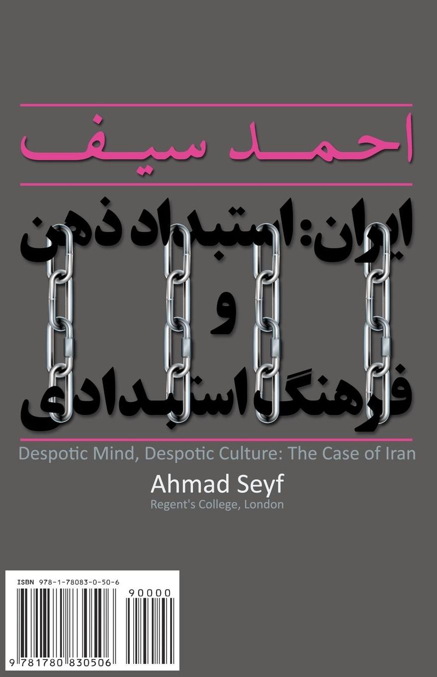 Despotic Mind, Despotic Culture: The Case of Iran: Iran: Estebdad-E Zehn Va Farhang-E Estebdadi