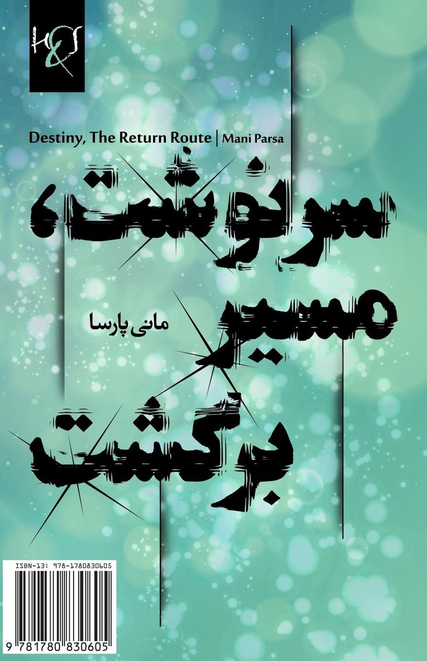 Destiny, The Return Route: Sarnevesht, Masir-e Bargasht