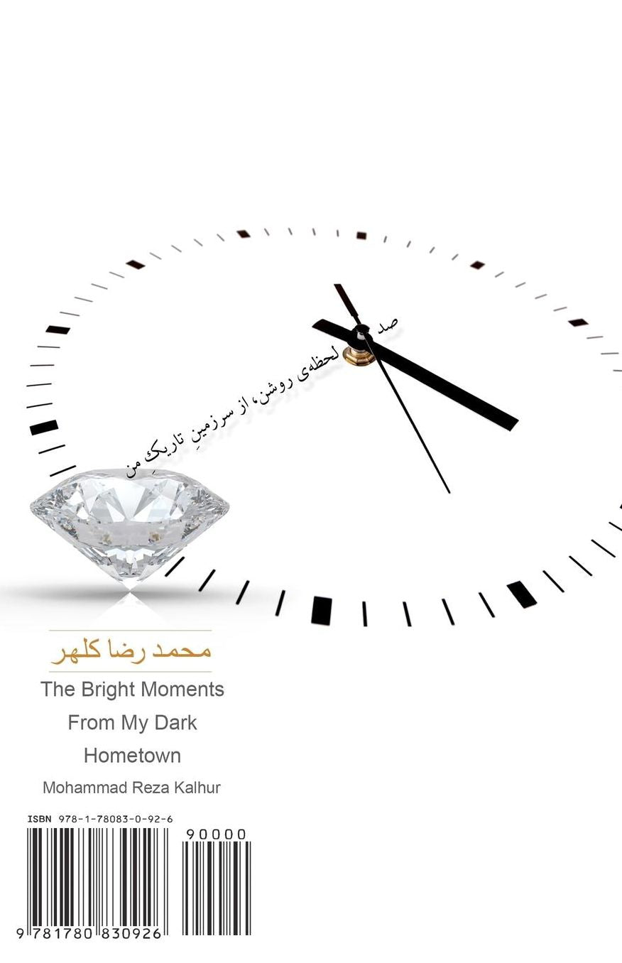 The Bright Moments from My Dark Hometown: Sad Lahze-Ye Roshan AZ Sarzamin-E Tarik-E Man