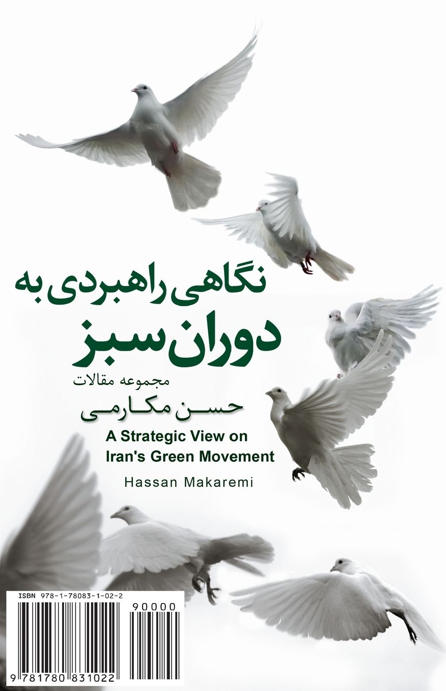 A Strategic View to Iran's Green Movement: Negahi Rahbordi Be Doran-E Sabz