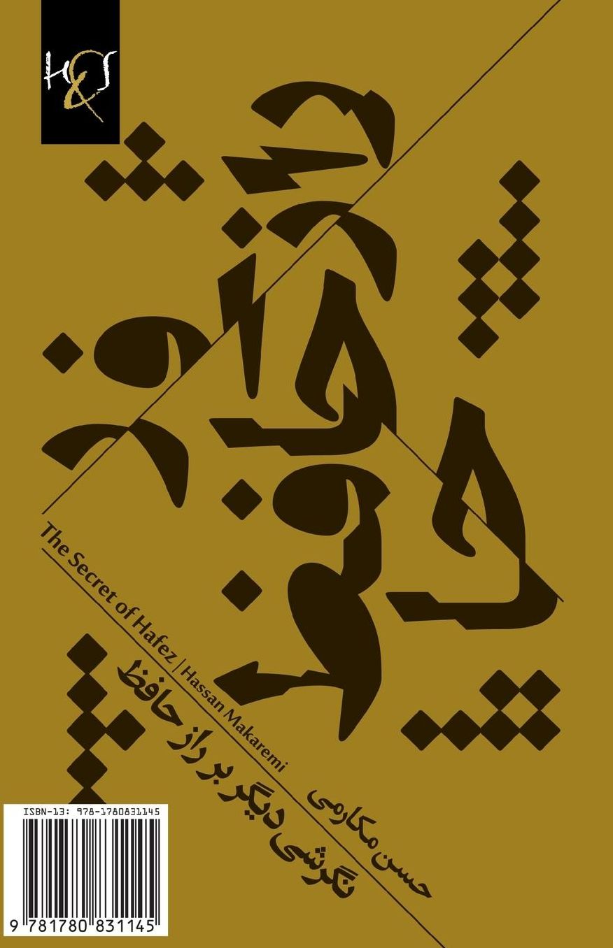 The Secret of Hafez: Negareshi Digar Bar Raaz-E Hafez