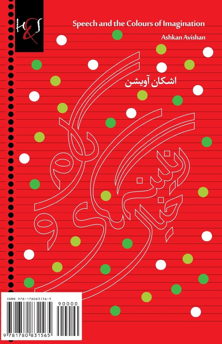 Speech and the Colours of Imagination: Kalam Va Rangineh-Haye Khial