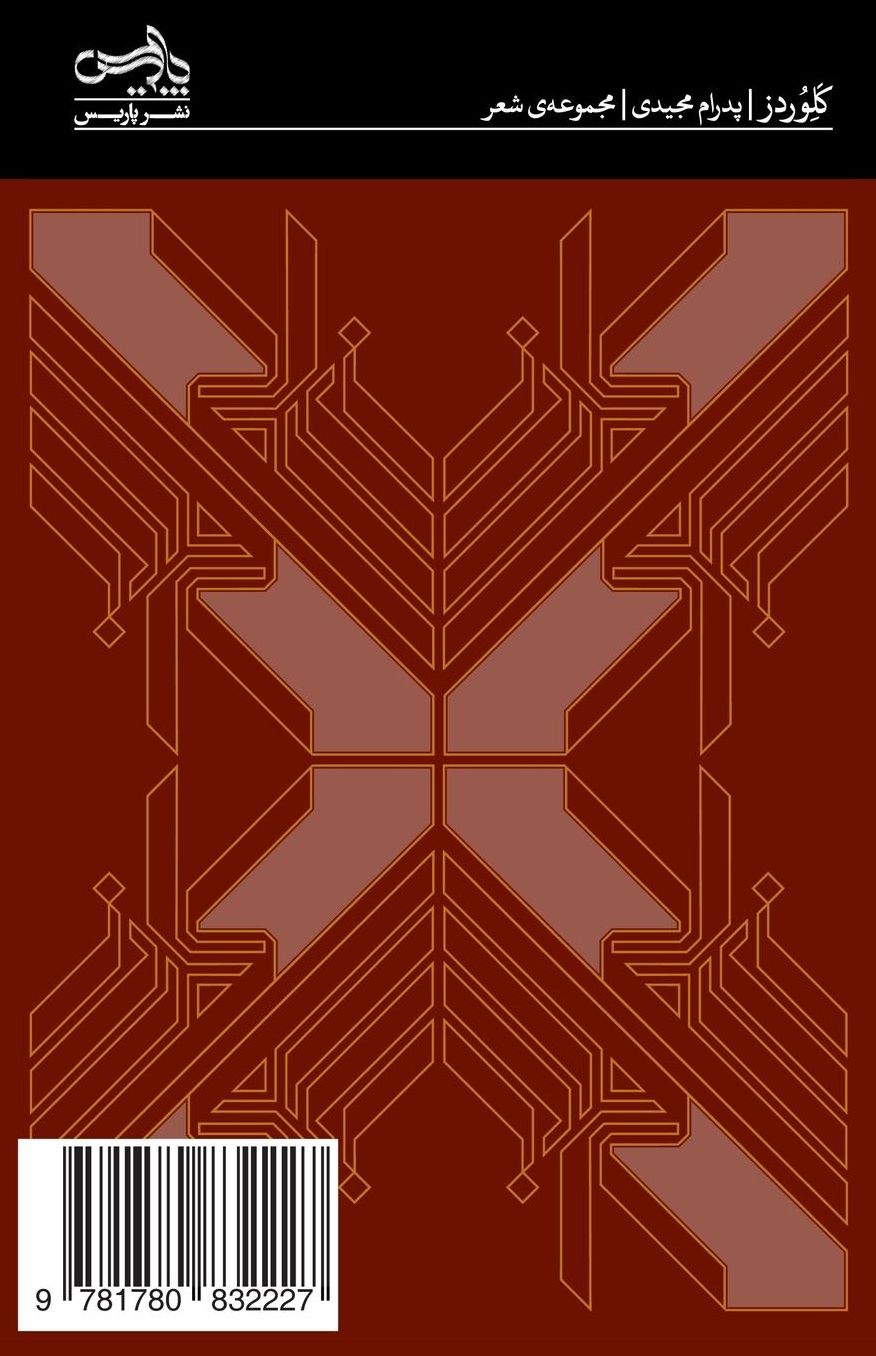 Kalewords