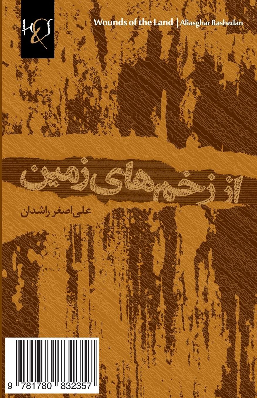 Wounds of the Land: Az Zakhm-Haye Zamin