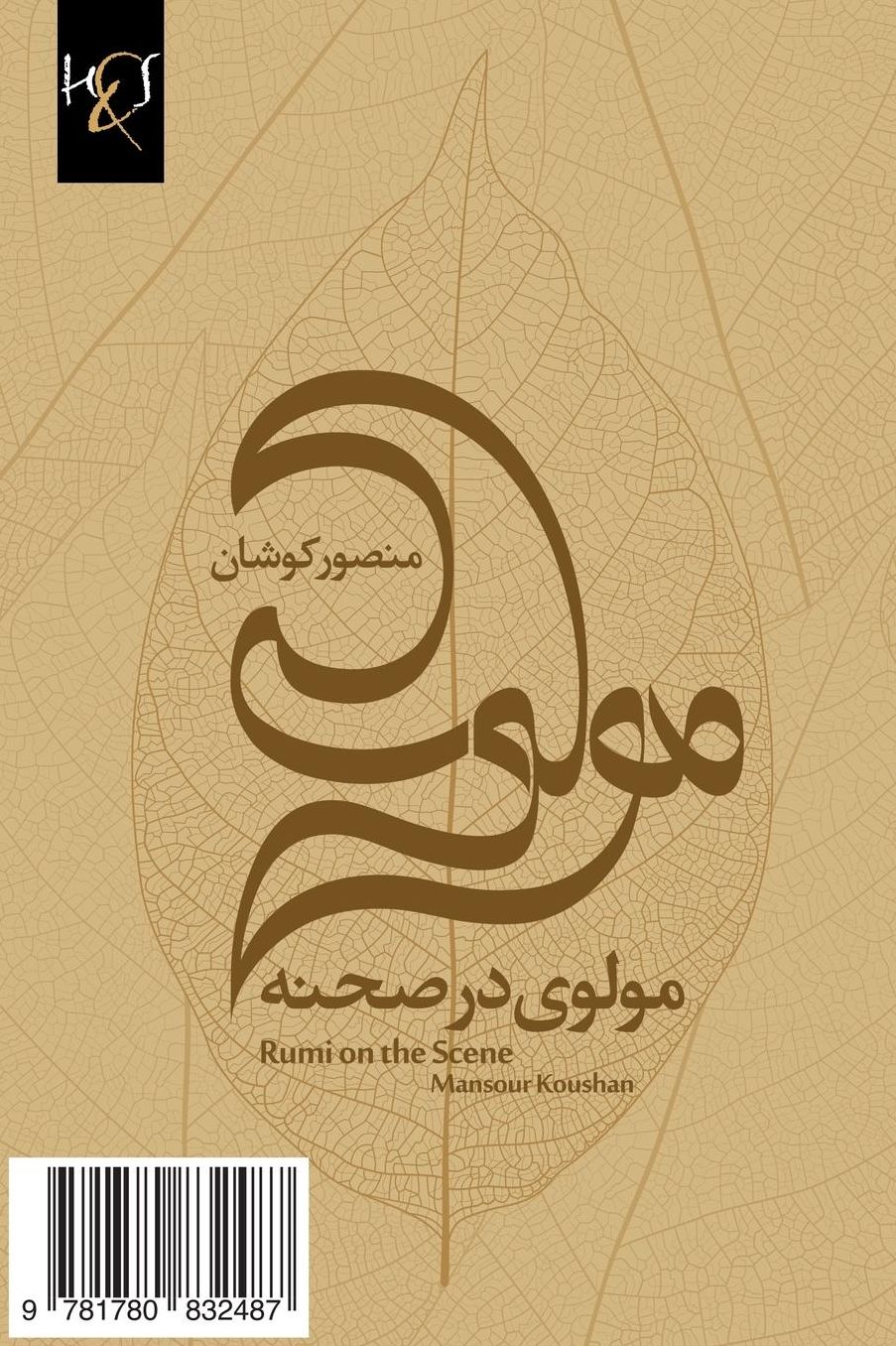 Rumi on the Scene: Molavi Dar Sahneh