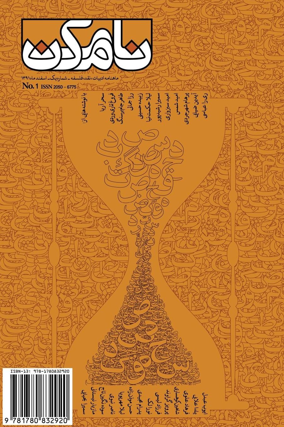 Naamomken No.1