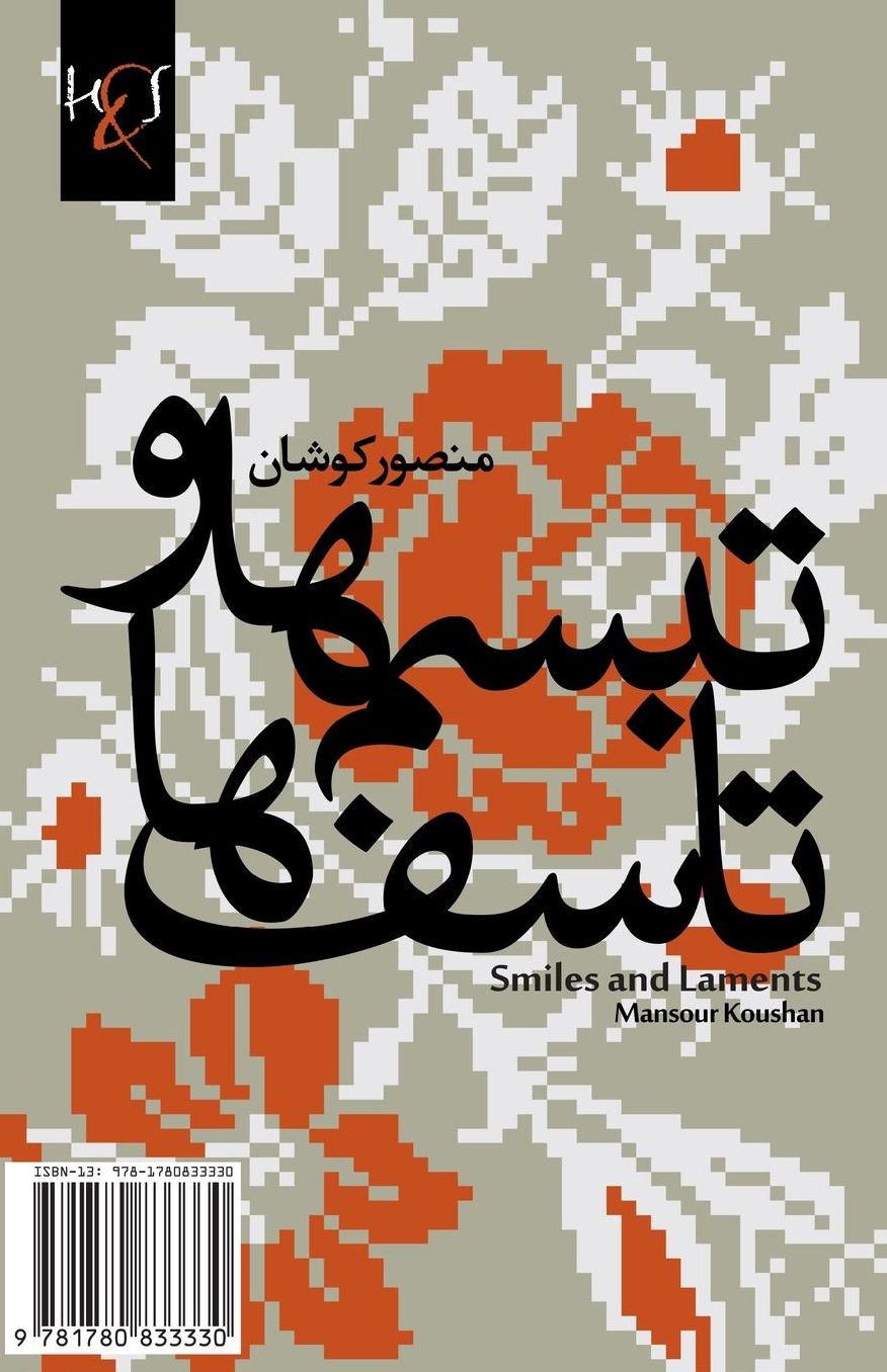 Smiles and Laments: Tabasom-Ha Va Tasof-Ha