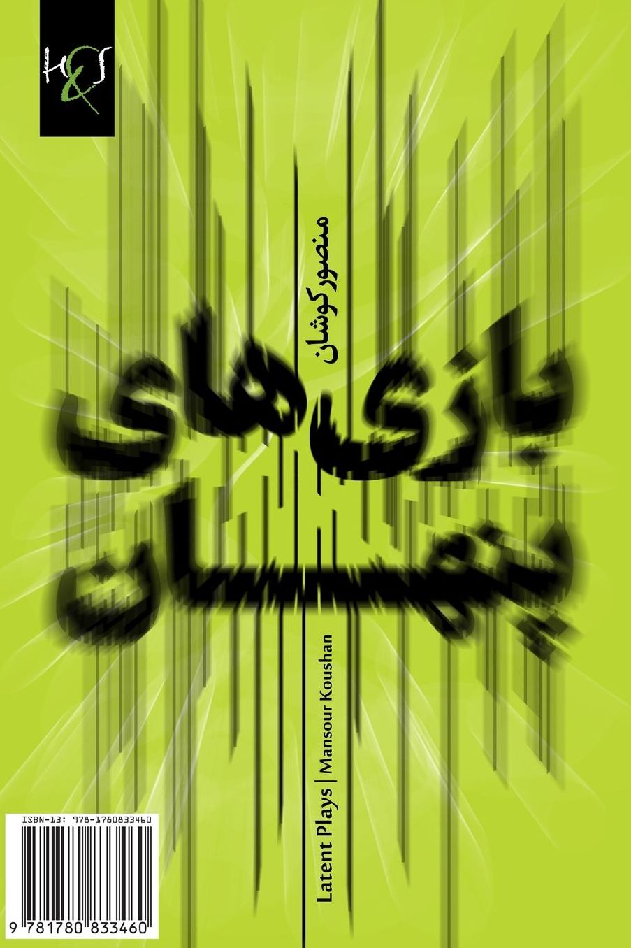 Latent Plays: Bazi-Haye Penhan