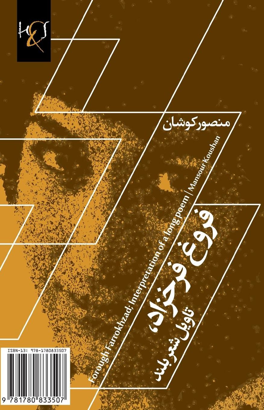 Forough Farrokhzad: Interpretation of a long poem