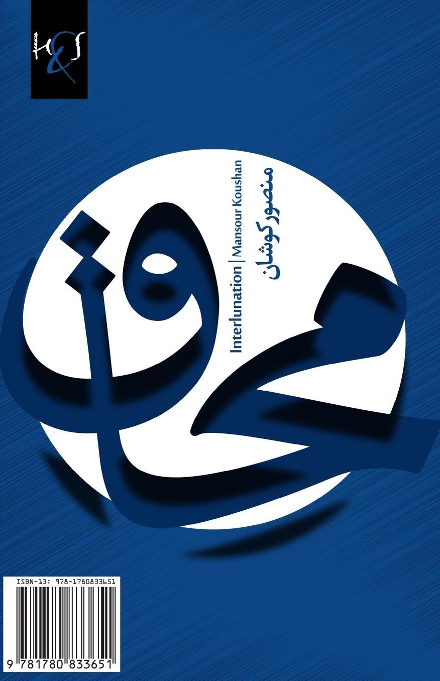 Interlunation: Mohagh
