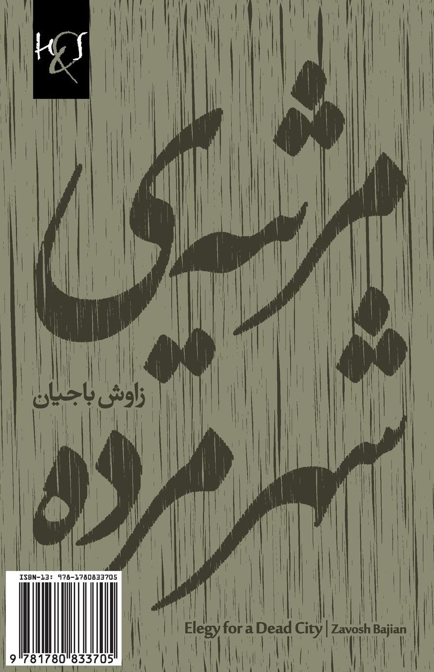 Elegy for a Dead City: Marsieh-ye Shahr-e Morde