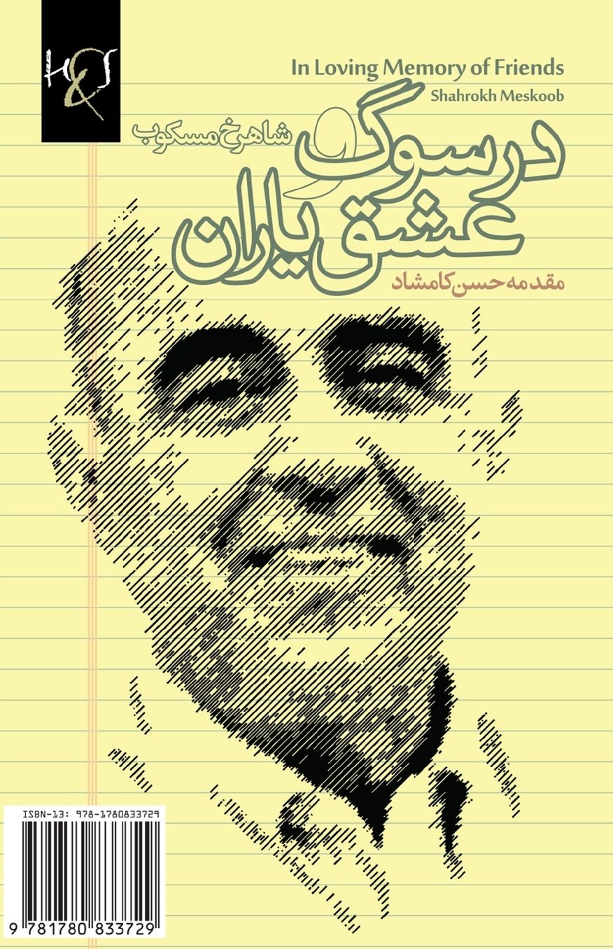 In Loving Memory of Friends: Dar Soog Va Eshgh-e Yaran