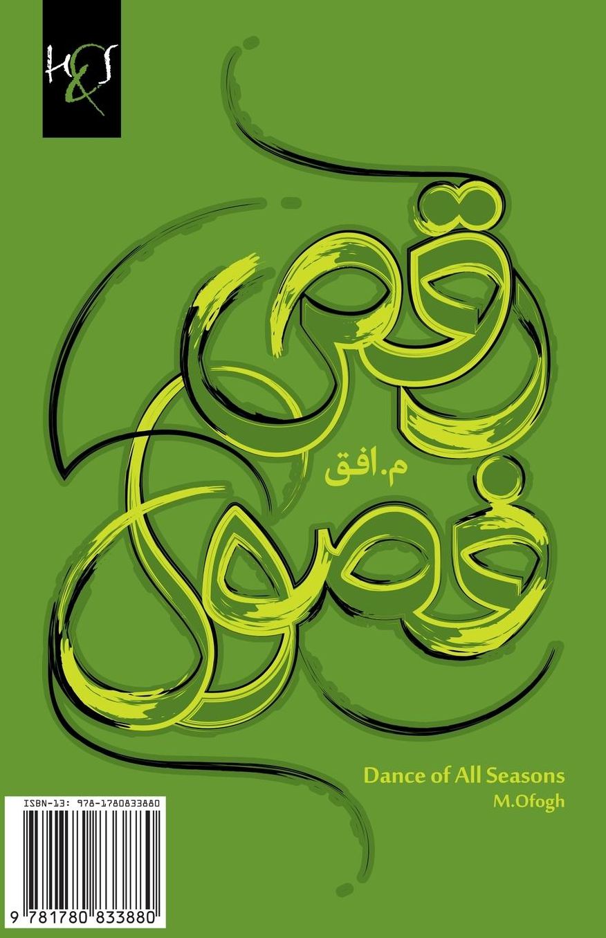 Dance of All Seasons: Raghs-e Fosool