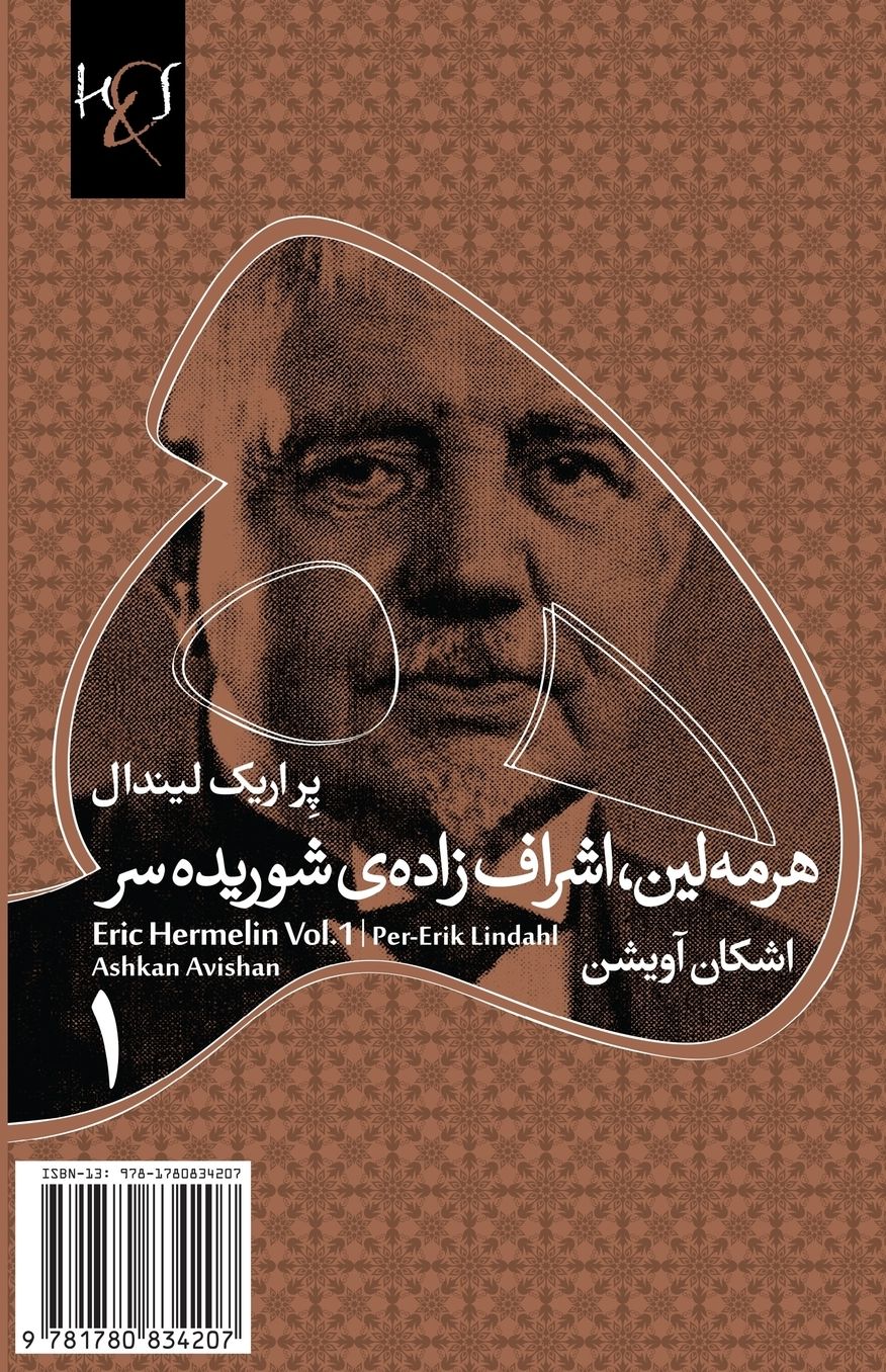 Eric Hermelin Vol.1: Ashraf-Zadeh Shoorideh-Sar