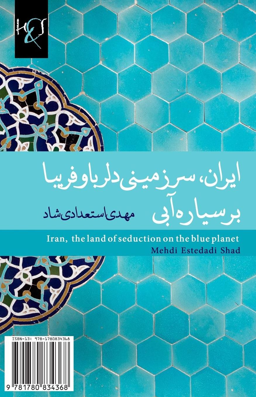 Iran,the Land of Seduction on the Blue Planet: Iran, Sarzami Delroba Va Fariba