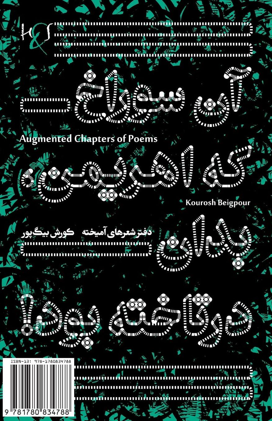 Augmented Chapters of Poems: Daftar-e Sher-haye Amikhteh
