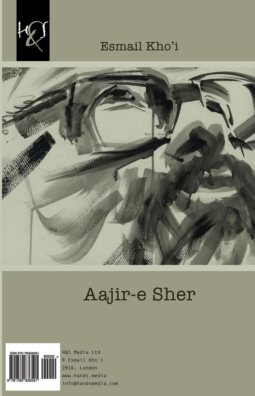 Aajir-e Sher