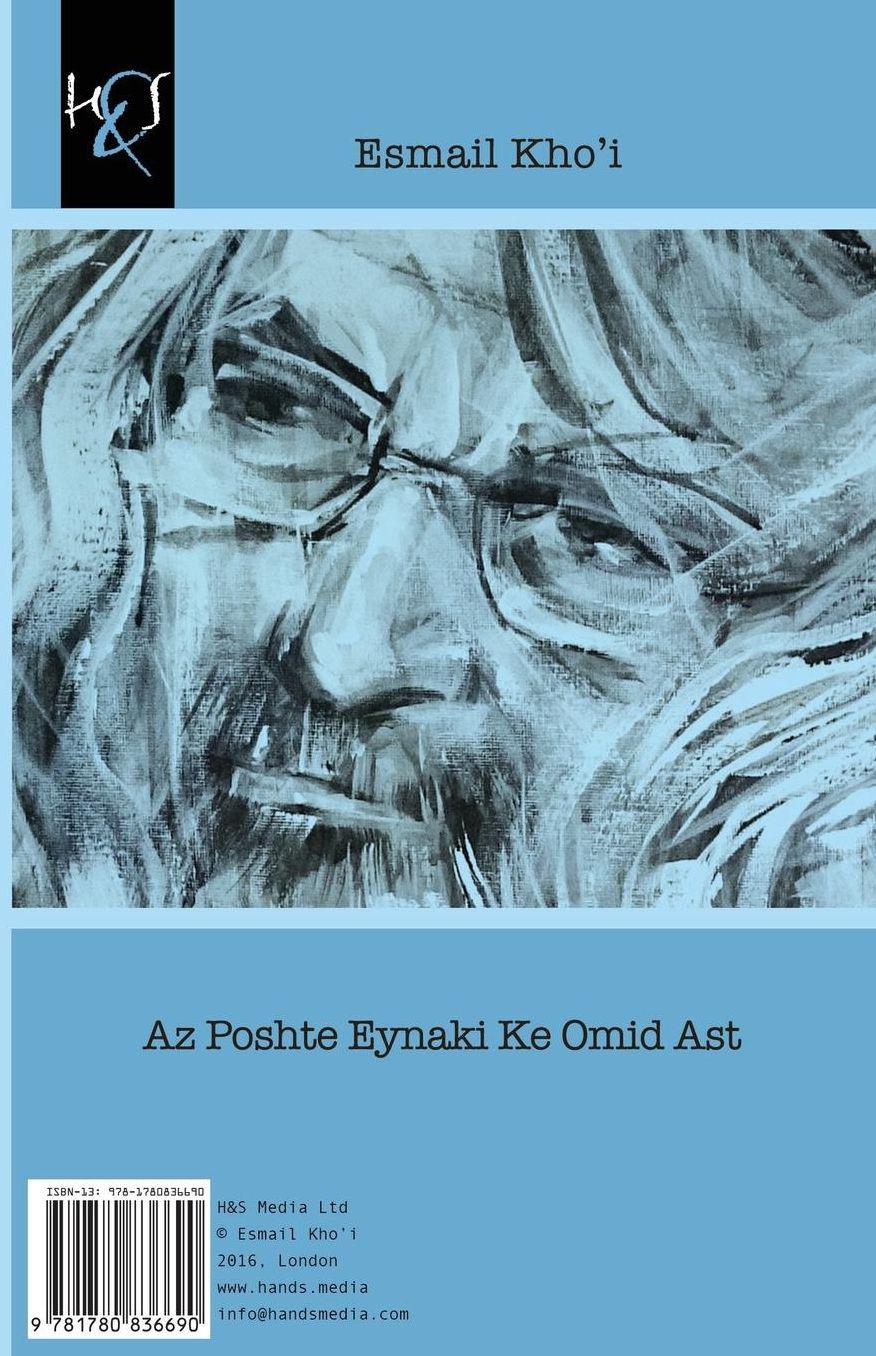 Az Poshte Eynaki Ke Omid Ast