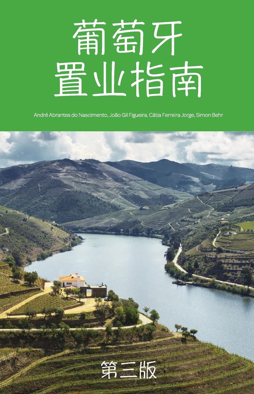 Portuguese Property Guide - 3rd Edition Chinese