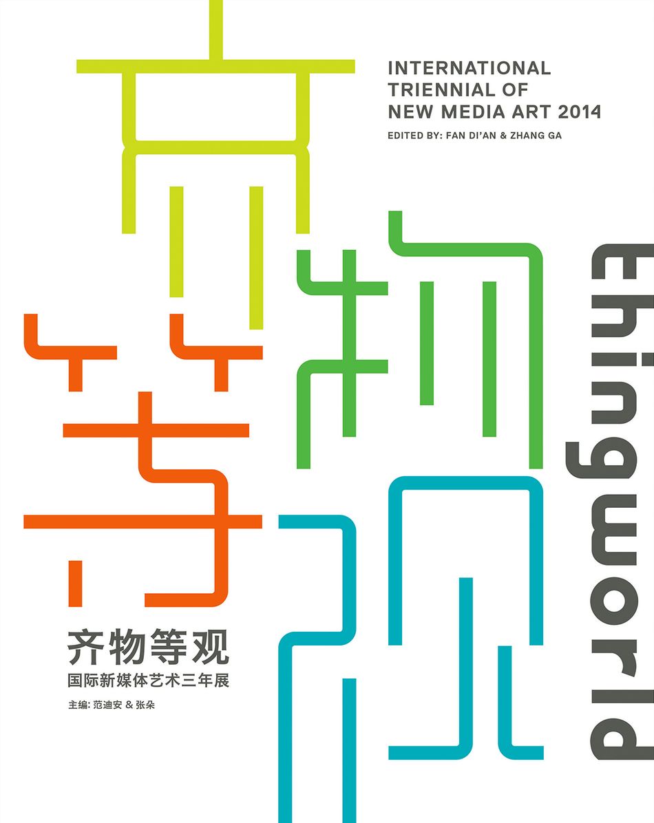 thingworld: International Triennial of New Media Art