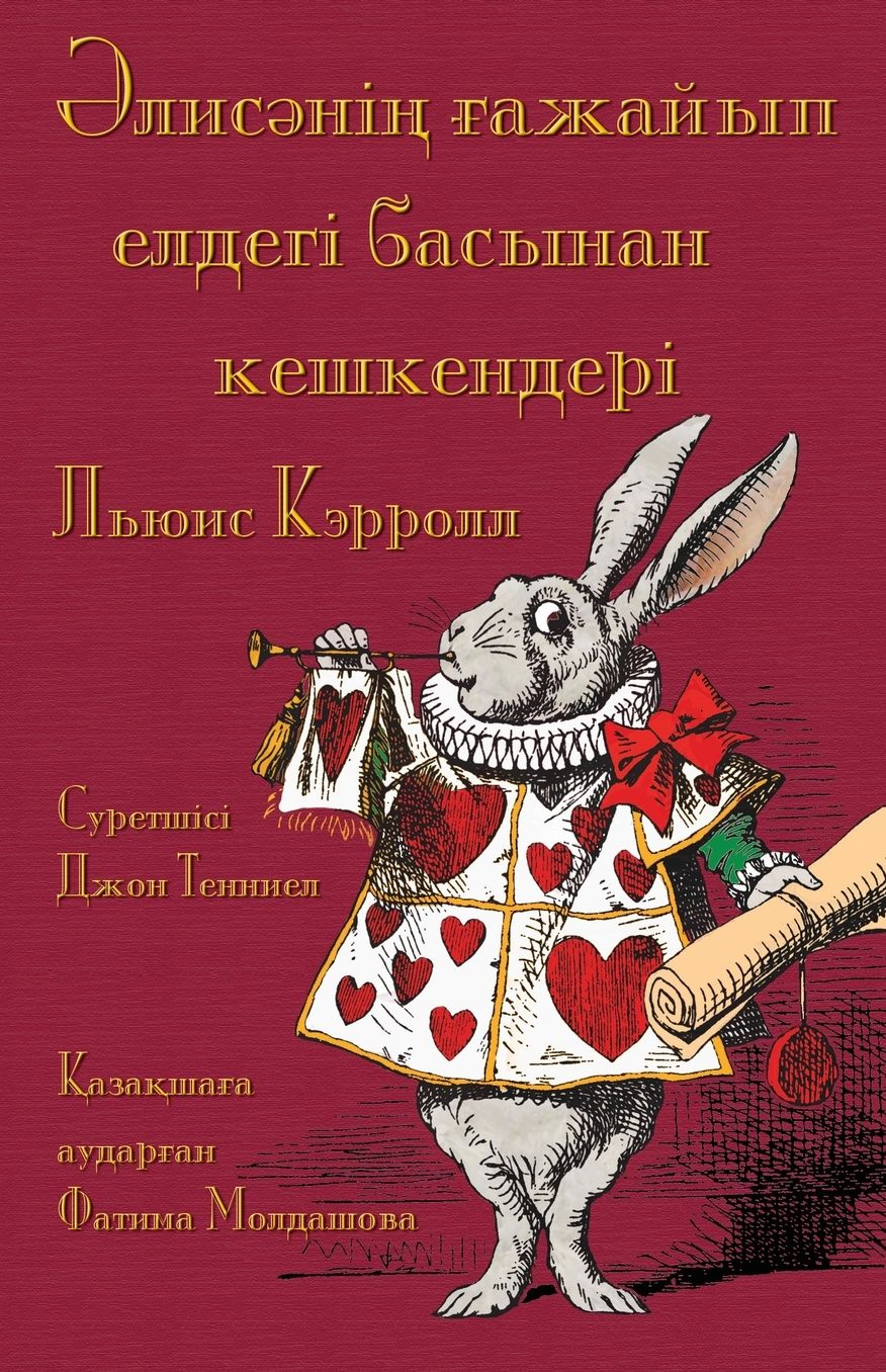 Älïsäniñ: Alice's Adventures in Wonderland in Kazakh