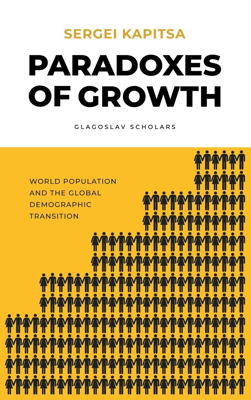PARADOXES OF GROWTH: LAWS OF GLOBAL DEVELOPMENT OF HUMANITY