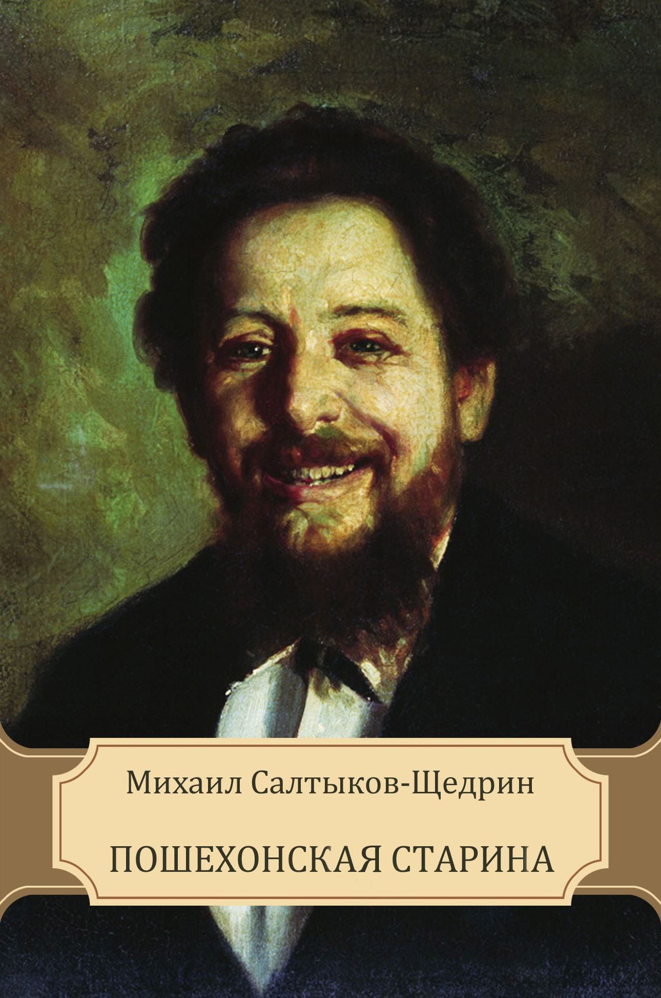 Poshehonskaja starina: Russian Language