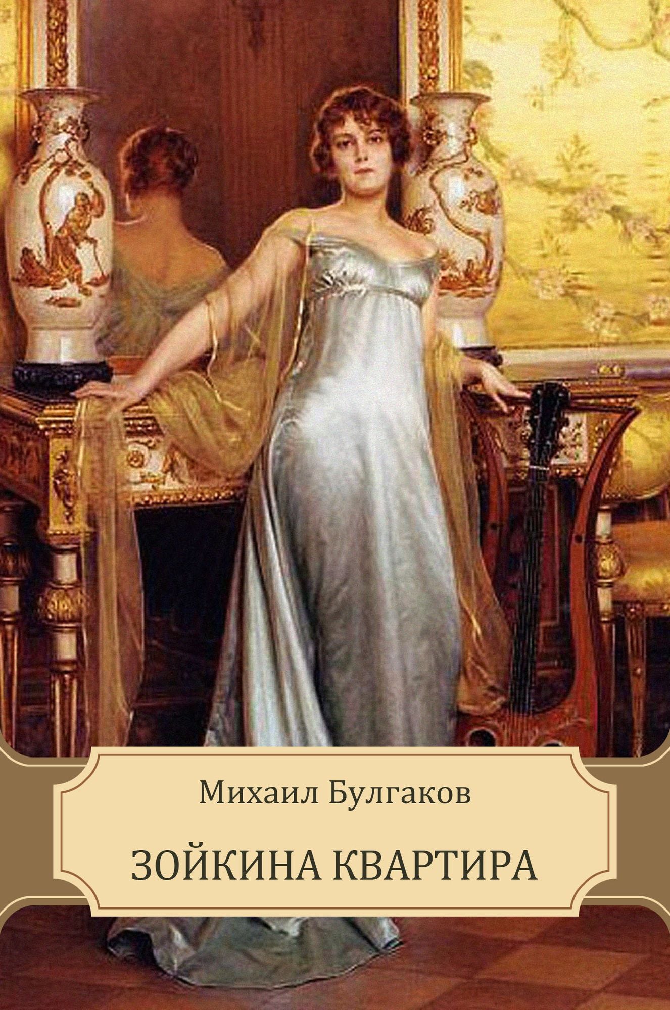 Zojkina kvartira: Russian Language