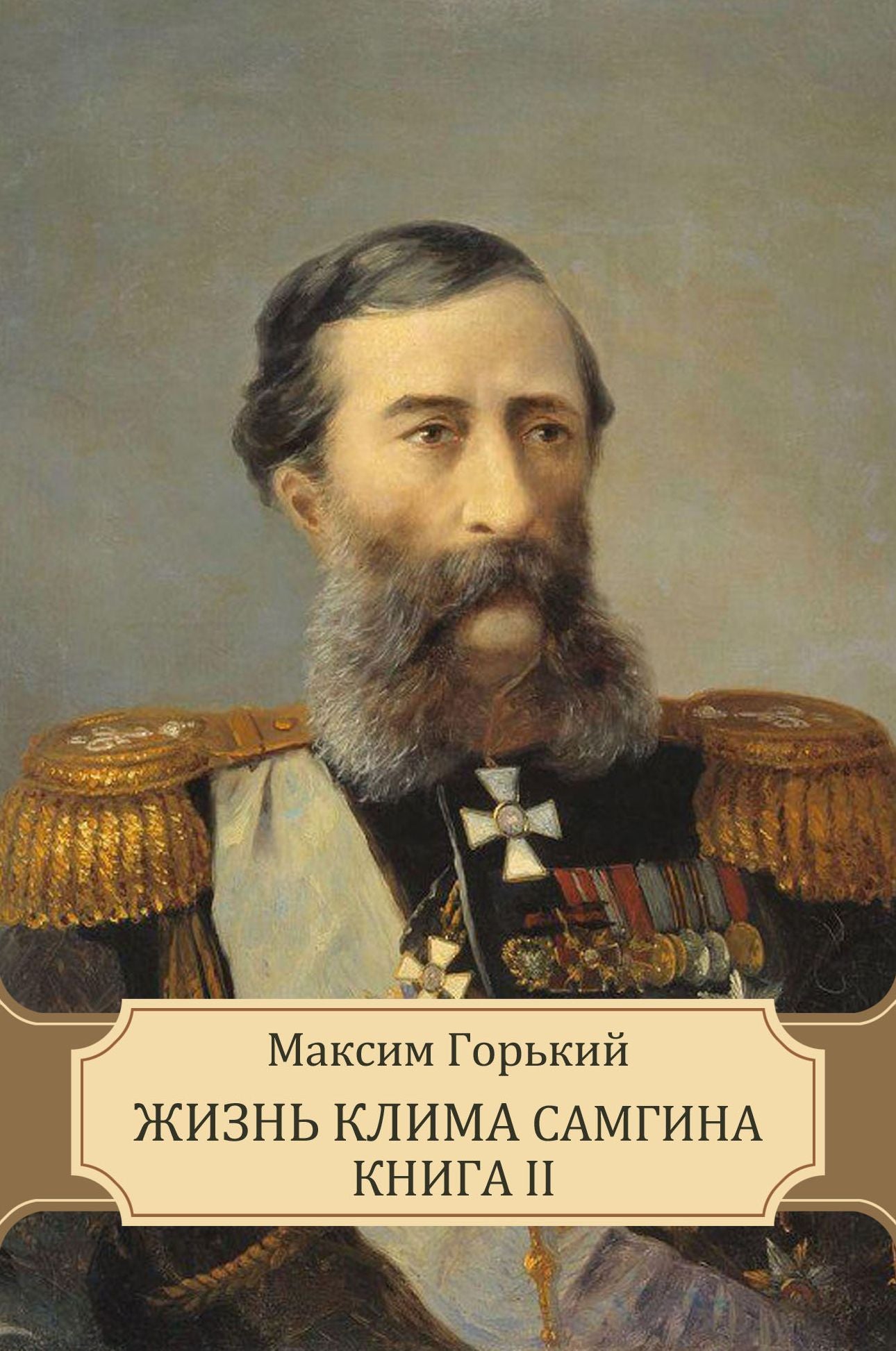 Zhizn' Klima Samgina Kniga II: Russian Language