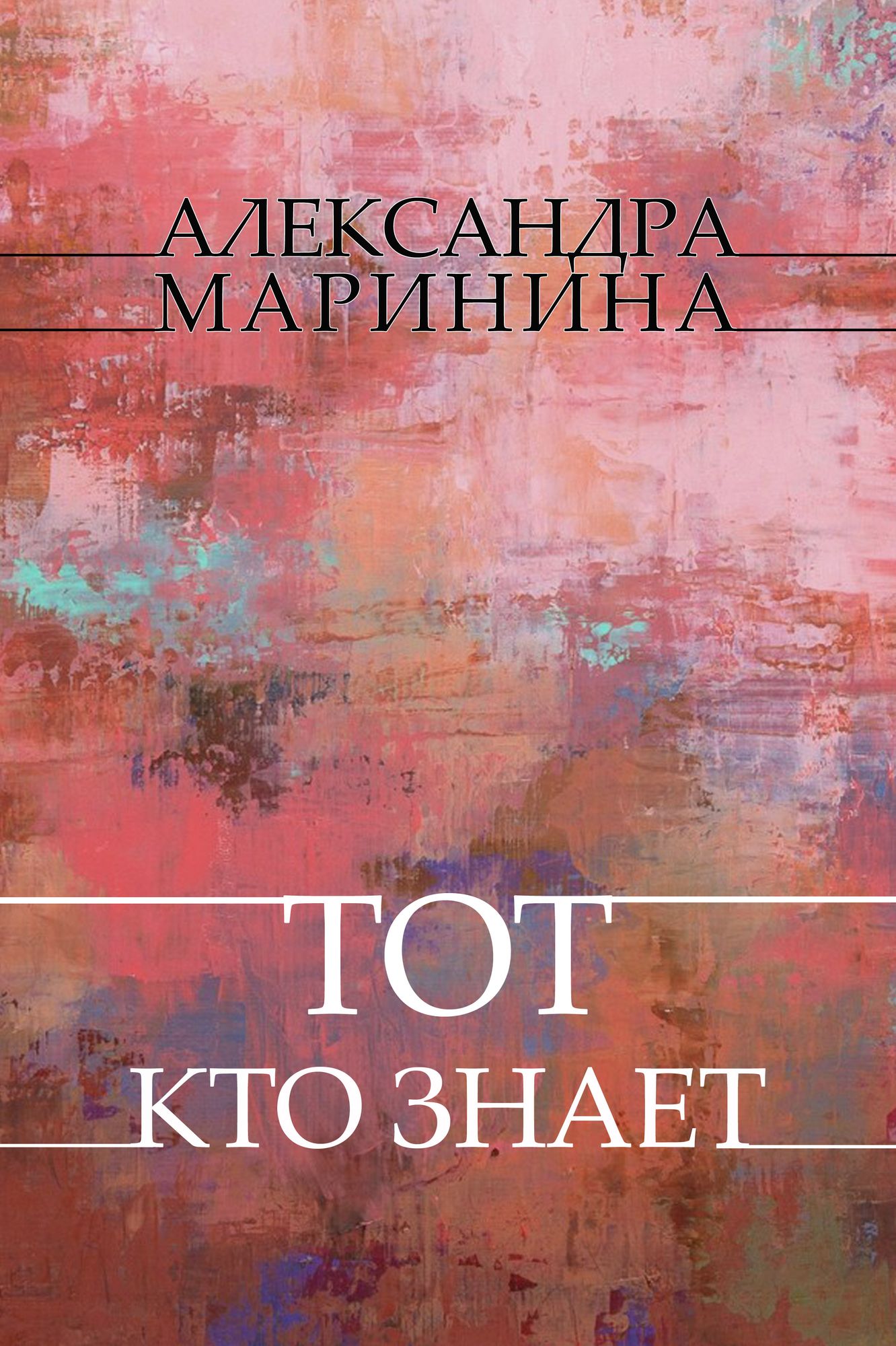 Tot, kto znaet: Russian Language