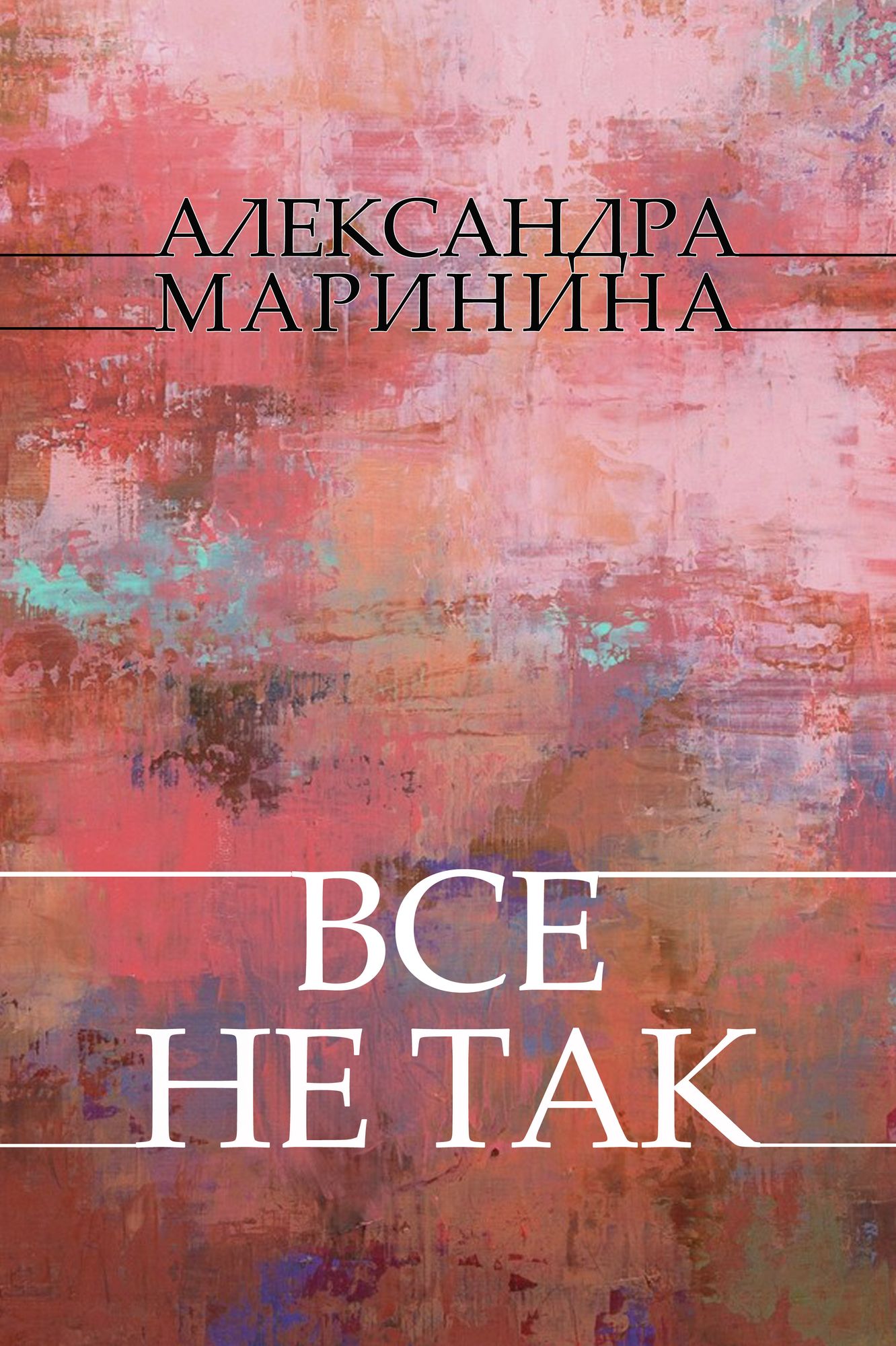 Vse ne tak: Russian Language