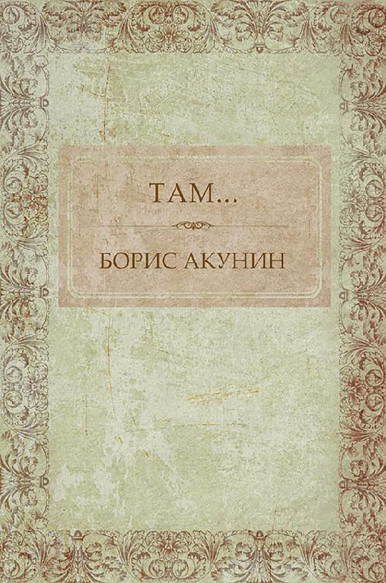 Tam...: Russian Language