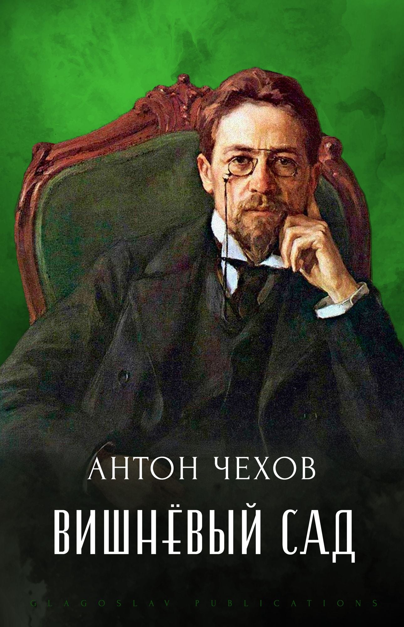 Vishnjovyj sad