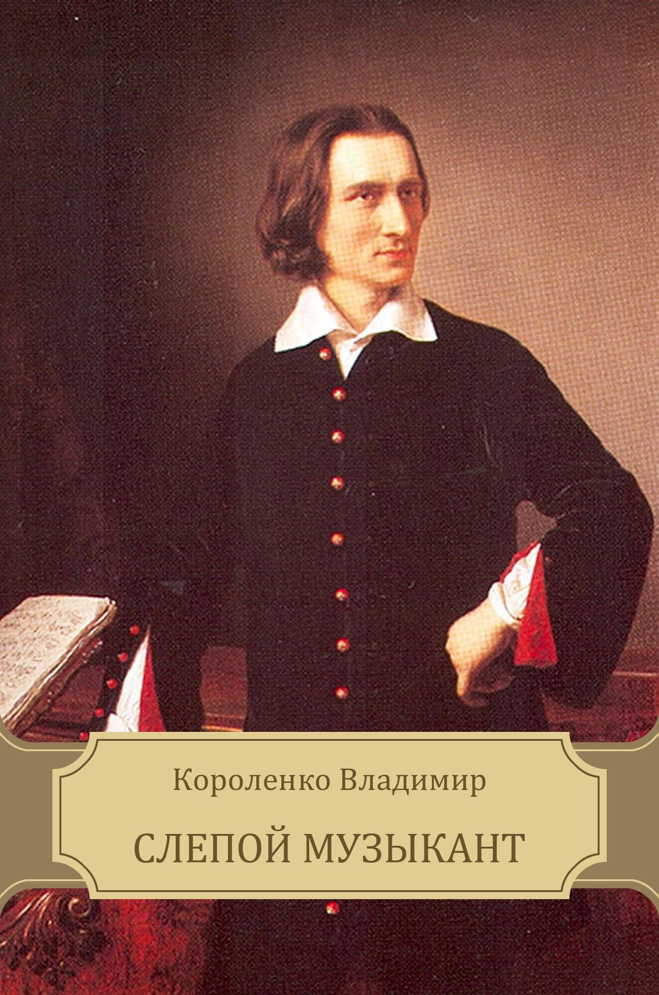 Slepoj muzykant