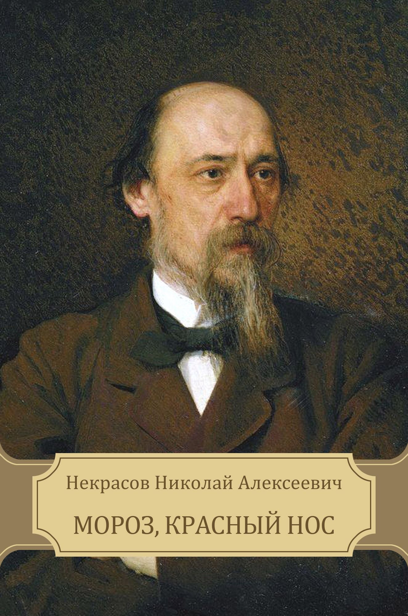 Moroz, Krasnyj nos