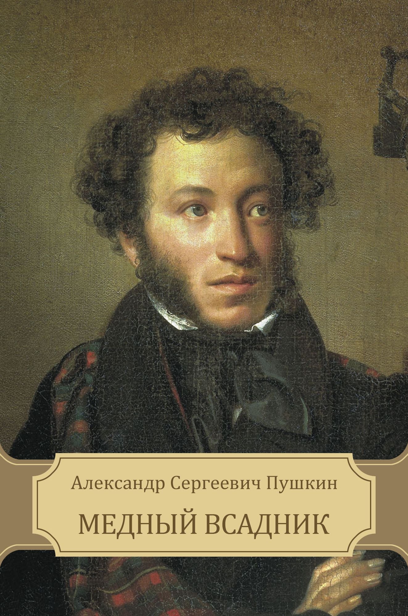 Mednyj vsadnik