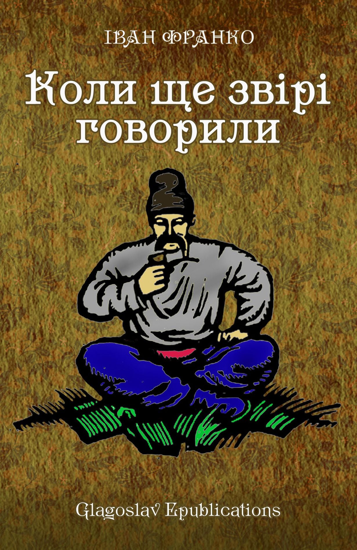 Koli shhe zv