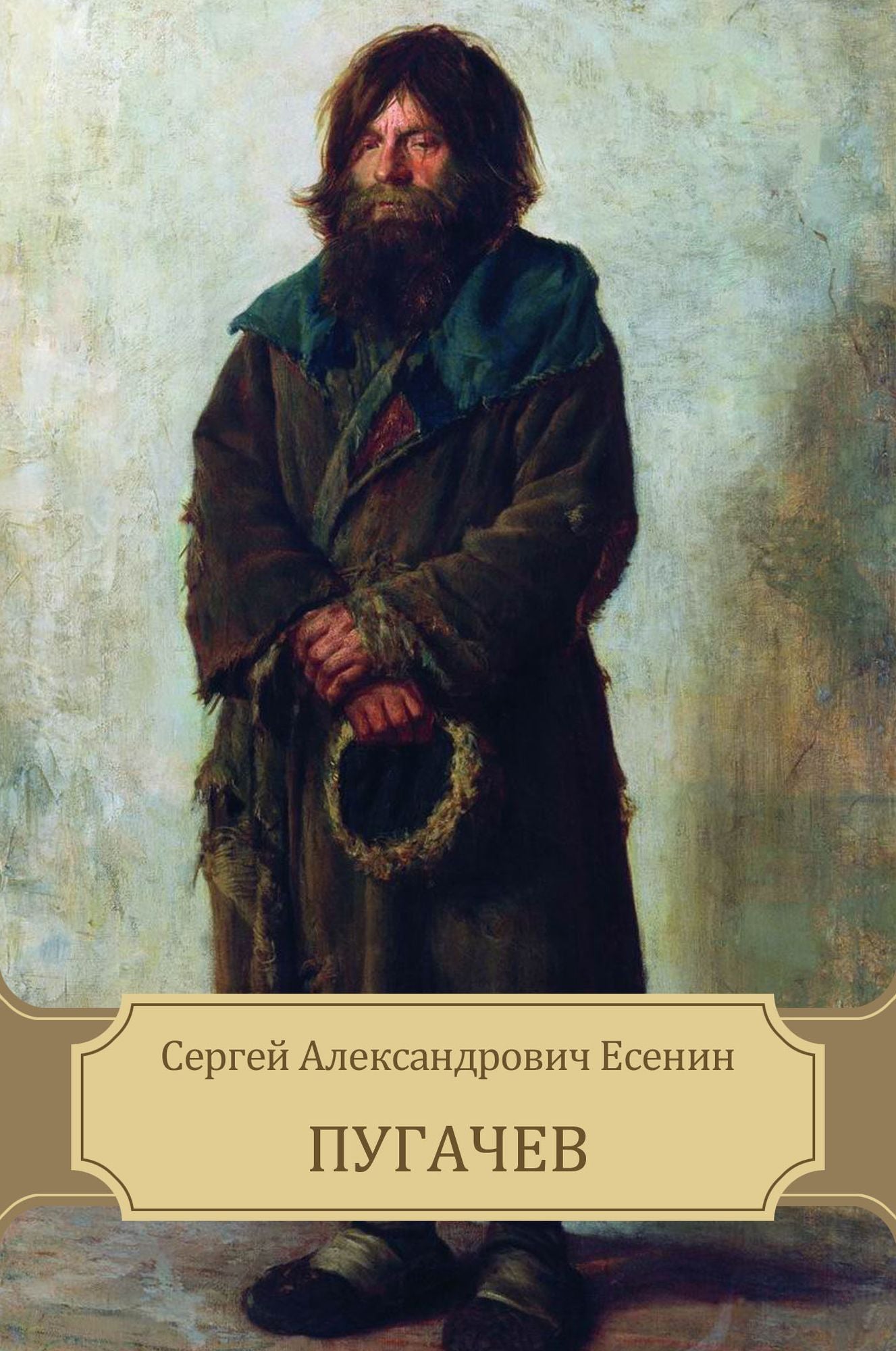 Pugachev