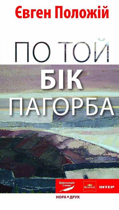 Po Toj B