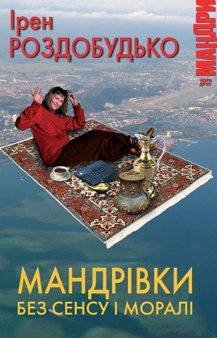 Mandr