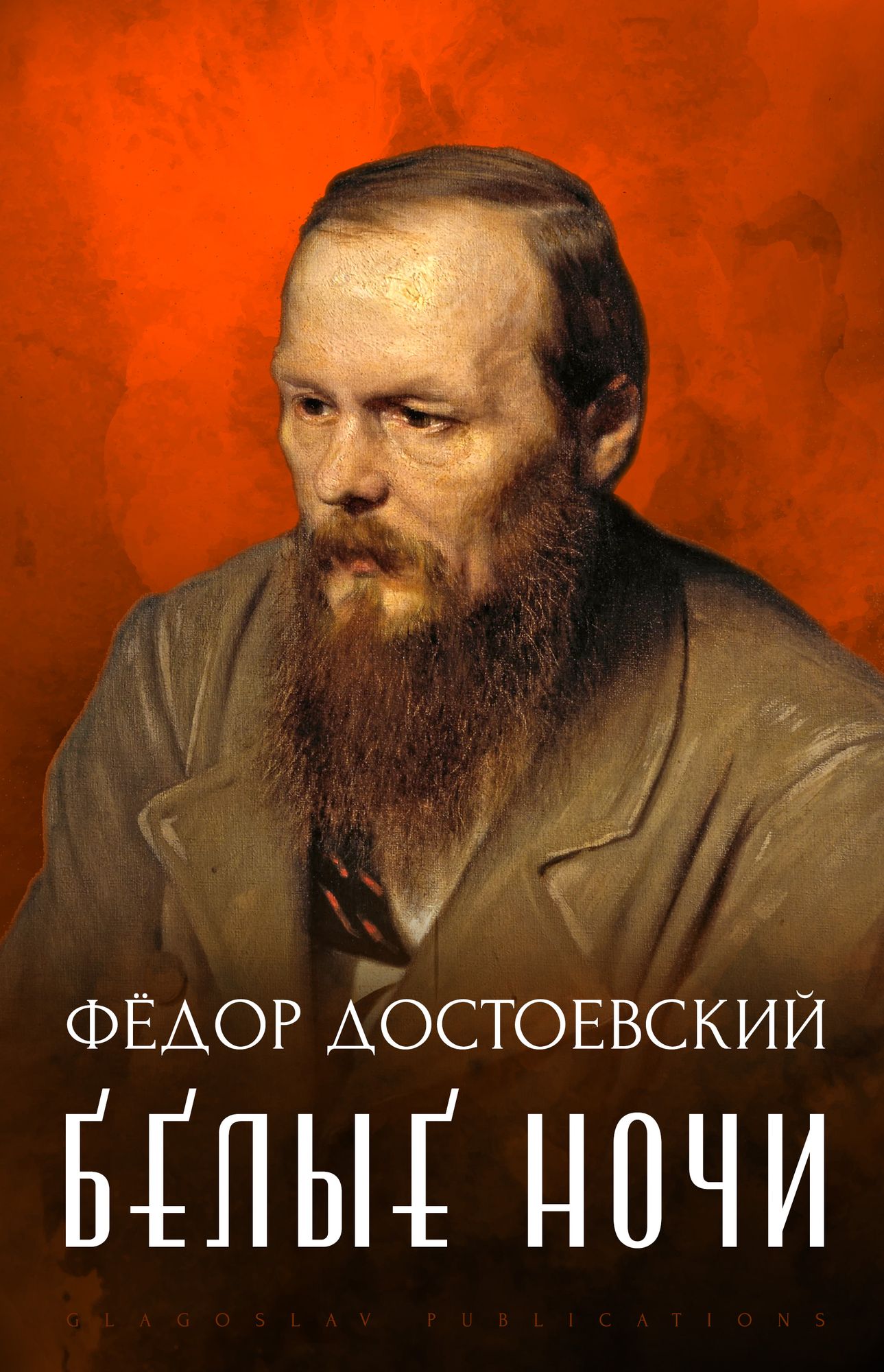 Belye Nochi
